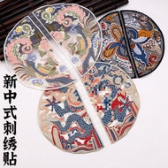 Hand-Sewn New Chinese Style Embroidery Clothing Decoration Embroidery Piece diy Hole Repair Washable