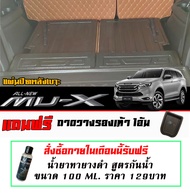 Isuzu Mu-X 2021-2025 (MUX) แผ่นติดหลังเบาะ แถวสาม ถาดท้าย กันรอยตรงรุ่น (4ชิ้น)