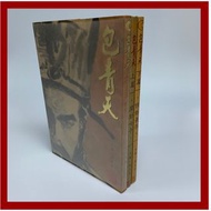 包青天   (1- 3期完）（內附送精美海報）香港漫畫  (金庸 射鵰英雄傳 笑傲江湖 驚神 烮神 三國志 三國誌 作者 李志清 作品）文化傳訊有限公司 1995年出品（展昭 ,何家勁 ，包大人 ,金