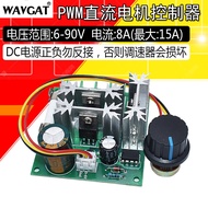 DC Motor Controller Stepless Speed Regulating 6V-90V Universal pwm DC Motor Speed Regulator PLC 15A1