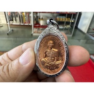 2557 Lp Koon Ner Thong Deang Wat Banrai 龙婆坤自身铜牌（包好白钢花边壳）