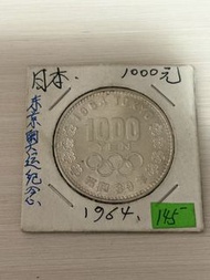 日本1964年東京奧運紀念銀幣一千円