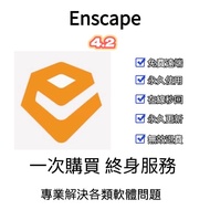 [Order Immediate Shipment] Enscape 4.8 Exclusive Traditional Chinese First Shipping Free Full Set As