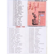 Usb Pendrive Song 歌曲 U盘 经典 老歌 744   D3
