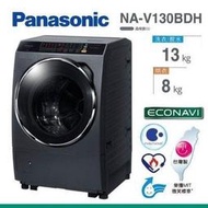 【小揚家電】*來電再便宜* 【Panasonic國際牌】 13公斤洗脫烘滾筒洗衣機NA-V130DDH-G