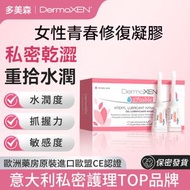 DermoXEN - 女性私密補水滋潤凝膠（一盒7支） 無色無味、免洗清爽不粘膩|獨立包裝|滋潤陰道|水潤型潤滑液|成人用品 |情趣用品|Sex|快感增強液#多美森潔妮貝青春露#玻尿酸