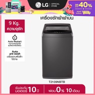 LG เครื่องซักผ้าฝาบน 9 กก. รุ่น T2109NBTB ระบบ Non-Inverter *ส่งฟรี*