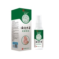 Yunnnan Materia Medica Foot Odor Foot Itch Foot Spray Anti Itch Foot Care Spray Community Group 25.8