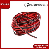 [2 Meters] Galvanized Copper Core Double Wire 18awg, 20awg, 22awg Specialized in Playing Radio Speak
