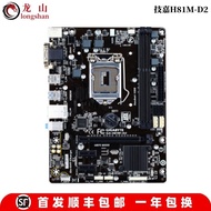 Brand New Gigabyte/Gigabyte H81M-DS2/S1/V3/D3P B85M-D2V/S2PH Motherboard I5 4590