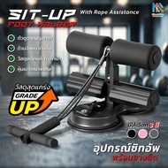 Vacuum Sit-Up Machine There Is A Rope. For Abdominal Exercise 2 Suction Cups Sticky Floor Lock Your 