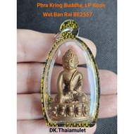 泰国佛牌 Phra Kring Buddha 高僧 LP Koon 庙 Wat Ban Rai 佛历 BE2557