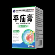 Luofu Yi Paping Hernia Cream Middle-aged and elderly hernia洛府医铺平疝膏 中老年疝气腹股疝家用保健器材保健/检测3.11