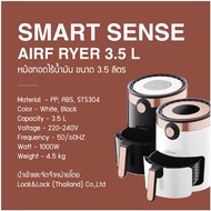 LocknLock หม้อทอดไร้น้ำมัน Smart Sense Air Fryer ความจุ 3.5 L. รุ่น EJF226