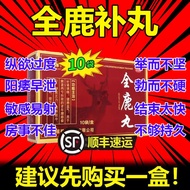 Quanlu Bu Wan chính hãng Daquan Lu Flagship Store Jingxue Da Bu Wan Kaimeng Jilin Shengjing Luyuan H