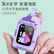 Suitable for Little Genius Children Phone Watch D2/Q1A Cartoon Printing Halter Watch Cover Z8/Z8 Tee