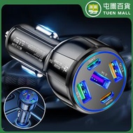 屯團百貨 - 75W快充一拖五3USB+2PD汽車手機充電器(平行進口)