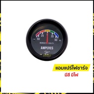 แอมแปร์ไฟชาร์จ เกจ์วัดแอมป์ 50A มีสี มีไฟ | TOKAI