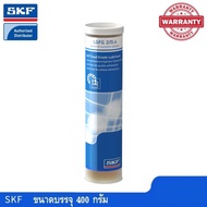จาระบี SKF LGFG 2/0.4 (LGFP 2/0.4) ขนาด 400 กรัม จาระบีสำหรับกระบวนการผลิตอาหาร