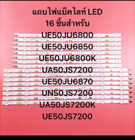 Samsung 50 TVแถบไฟแบ็คไลท์ LED 16 ชิ้นสำหรับ UE50JU6800 UE50JU6850 UE50JU6800K UA50JS7200 UE50JU6870
