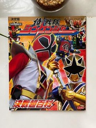 日版 侍戰隊 超百科 講談社