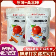Hawthorn Children Relieve Greasy Snacks Hawthorn Strips Snacks 500g Mulberry