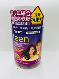 GNC青少年綜合維他命軟糖120粒