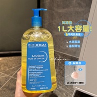 1L Family PackWith Oil Nourish SkinBioderma Bioderma Fuyan Shower Oil Cleansing Soothes Skin