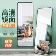 H-66/Dressing Mirror Floor Full-Length Mirror Clothing Store Full-Length Mirror Home Wall Mount Bedroom Wall Mirror Hall