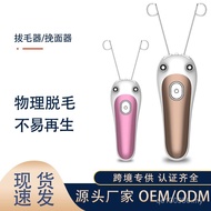 Device Face Epilator Face Epilator Face GIRL Face Epilator Face Epilator Hair Removal SHOW Machine F