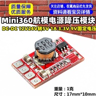 Mini360Model Aircraft Power Supply Step-Down Module DC-DC 12V24V Turn5V 1A 3.3V 9V Fixed Voltage