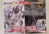 [全新盒玩] 食玩 機動武鬥傳 G-FRAME FA 03 閃光鋼彈 52A+52F GUNDAM 非HG 非MG