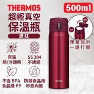Thermos 500ml 超輕真空保溫瓶 - JOH-500-WNR (酒紅) (SUP:AB920)