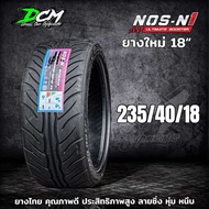 ยางรถยนต์ 235/40/18 245/45/18 255/40/18 255/50/18 265/35/18 295/35/18 ปี2025 (1เส้น) NOS N1 ยางไทยผล