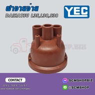 YEC ฝาครอบจานจ่าย DAIHATSU L35L38S38 (YD-503) 1อัน