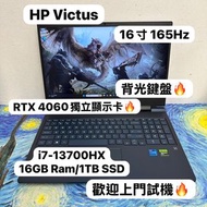 (HP RTX 4060獨顯頂級電競)HP 16吋Mon 頂級電競Victus/i7-13700H/ 4,8,16,32GB Ram/128,256,512GB,1TB SSD/14核心/165Hz/