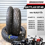 💥พร้อมส่ง💥 ยางมอเตอร์ไซค์ Bridgestone Battlax BT46 ยางใส่ T100 / T120 / INTERCEPTOR 650 / CLASSIC 50