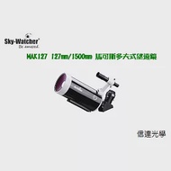 Sky Watcher MAK127 127mm/1500mm 2013彗星、隕石年全新黑鑽馬可斯多夫式望遠鏡筒組