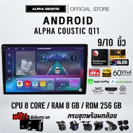 Alpha Coustic จอแอนดรอย 9" 10" Wifi GPS Android แท้ วิทยุติดรถยนต์ 9นิ้ว 10.1นิ้ว จอandriod จอแอนดรอยด์ติดรถยนต