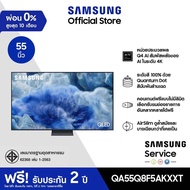 [จัดส่งฟรี] SAMSUNG 55 นิ้ว QLED Q8F5 4K Tizen OS SMART AI TV (2025) Q8F Series รุ่น QA55Q8F5AKXXT