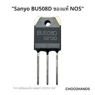BU508D Transistor (Sanyo) Horistor 1500V 8A  Sink Backlight Pad (Lot 1997)