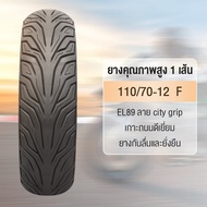 supaces ยาง TUBELESS ขอบ 12  13  14 รุ่น SR Excella ยางเดิม PCX125 PCX150 PCX160 NEW SCOOPY CLICK125
