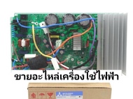 แผงบอร์ดคอยล์แอร์มิตซูบิชิ mitsubishi electric mr.slim E2279K451 ของแท้