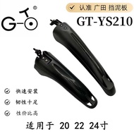 Hiroda GT-YS210 Bicycle Mudguard Mountain Bike Rain Guard Cover Mudguard Widened Mudguard Accessorie