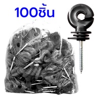 [ส่งฟรี] ฉนวนไฟฟ้า 500 ชิ้น สกรูฉนวนไฟฟ้า ฉนวนรั้วไฟฟ้า ฉนวนกันไฟรั่ว ฉนวนรั้วล้อมวัว สกรูยึดเสาไม้ 