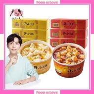 【肖战代言 】开小灶 鸡汤小馄饨 红油抄手 Kai Xiao Zao Wonton in Chili Soup 78g / Chicken Soup 54g