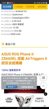 ASUS ROG Phone II ZS660KL 電競手機