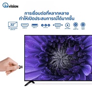 JUNANVISION สมาร์ททีวี/ดิจิตอลทีวี/ATV 32 นิ้ว LED TV ทีวี HD Ready ราคาถูกที่สุด คุณภาพเยี่ยม ภาพคมชัด รับประกัน1ปี ศูนย์ไทย