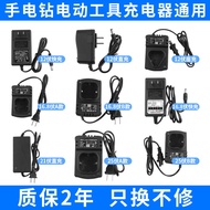 Hand Drill Charger 12V16.8 V21V25V Hand Drill Pistol Drill Holder Rechargeable Drill Screwdriver Wre
