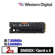 WD 黑標 SN850X 2TB(散熱片) NVMe PCIe SSD 固態硬碟